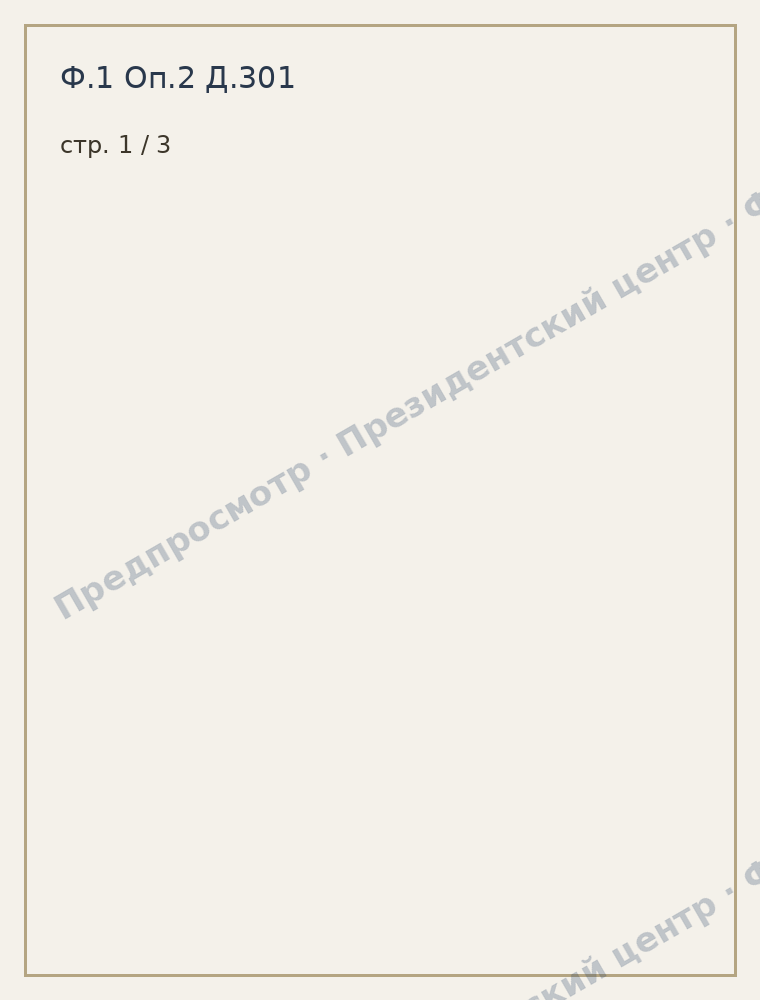 Тың игерудің 50 жылдығына арналған салтанатты отырыстың материалдары